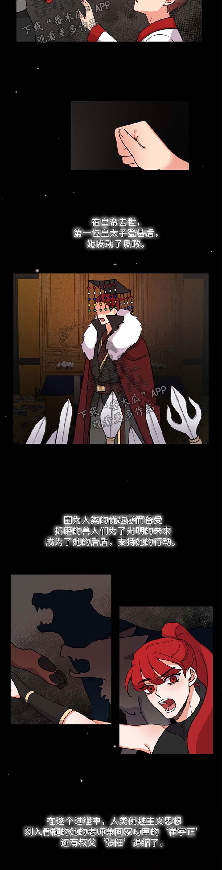 第52章：皇帝的故事2