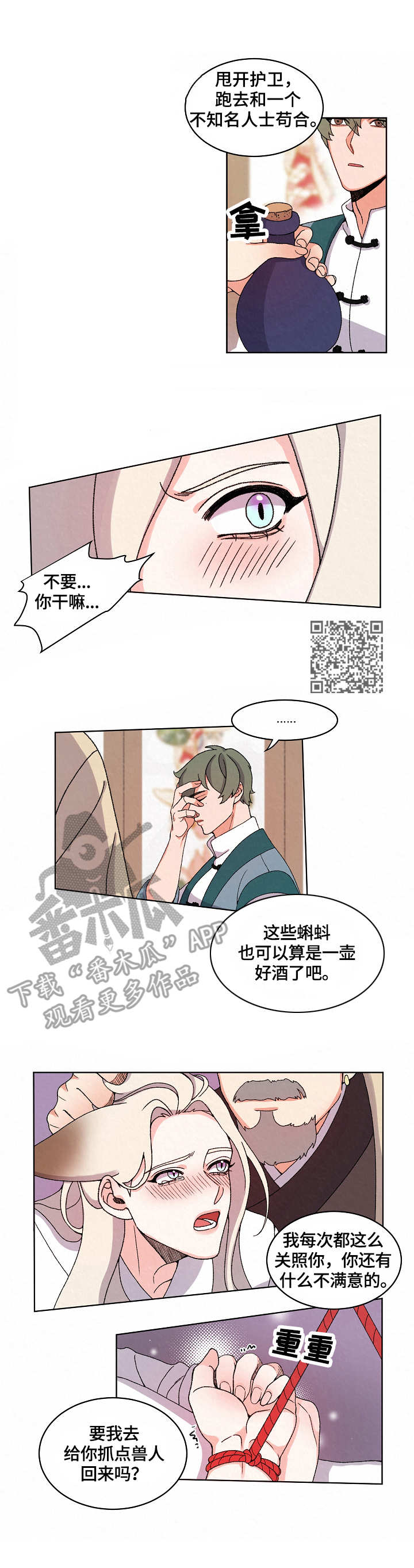 第14章：惩罚4