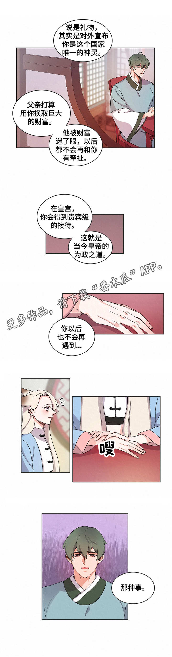 第16章：入宫3