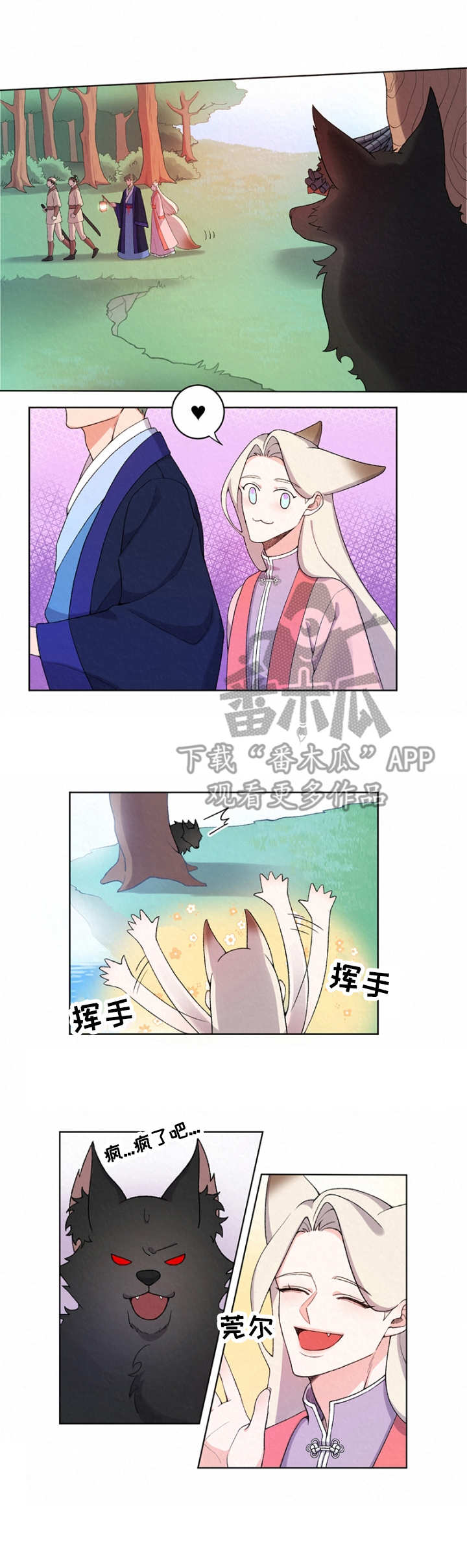 第8章：离开2