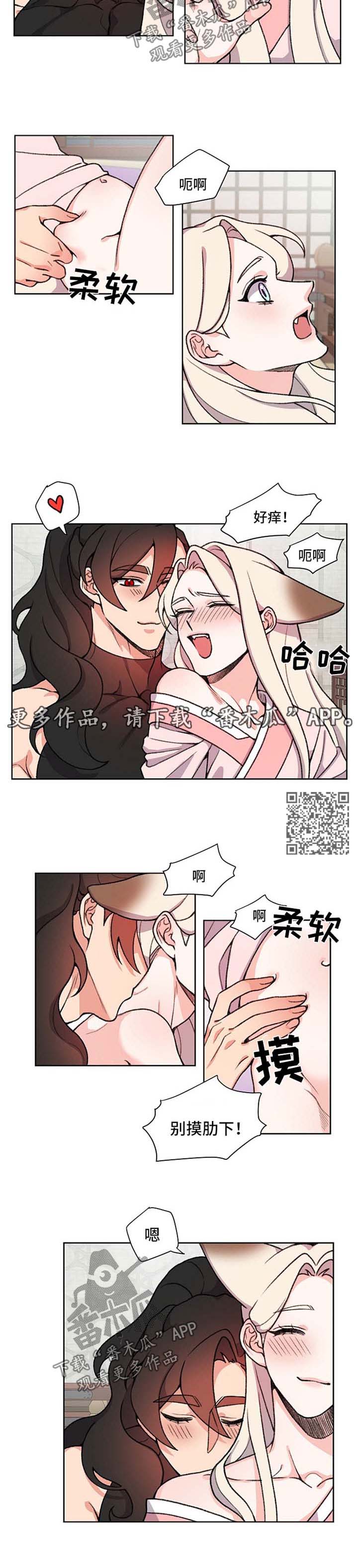 第55章：长胖了2