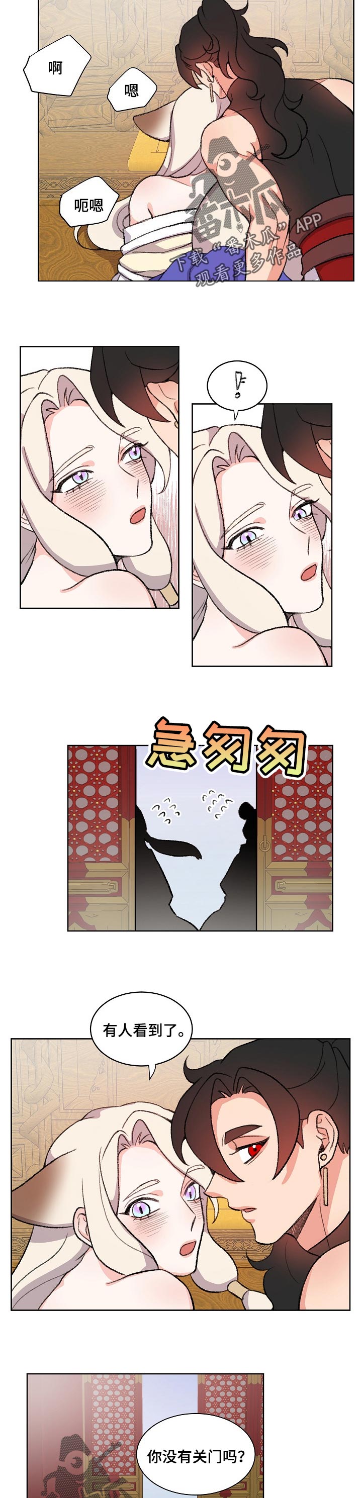 第77章：不要捉弄我3