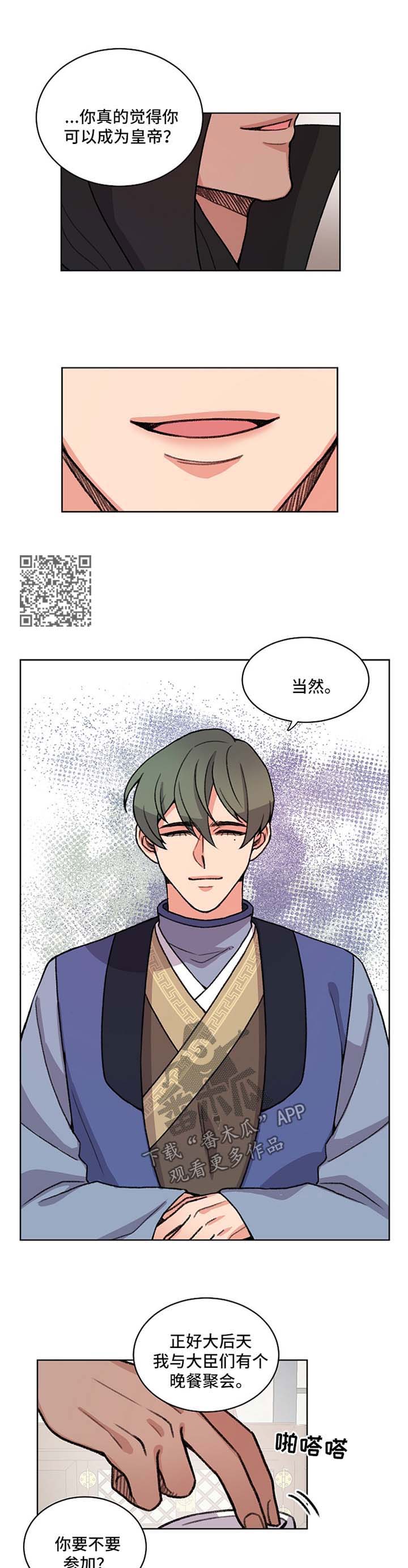 第49章：达成协议3