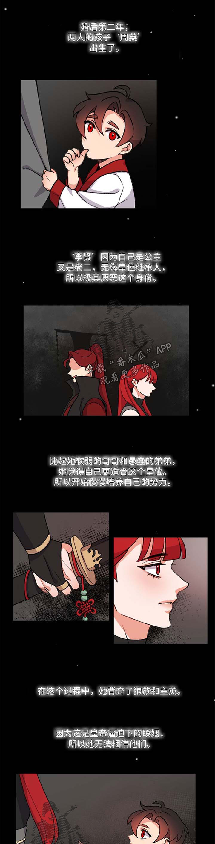 第52章：皇帝的故事1