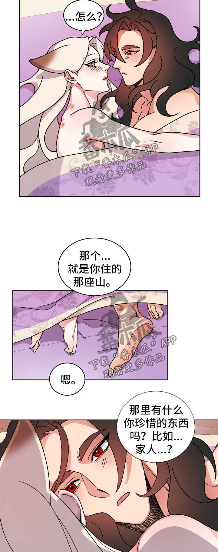 第33章：不回去也可以4