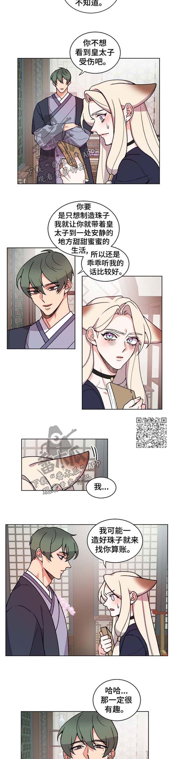 第59章：明智的决定2