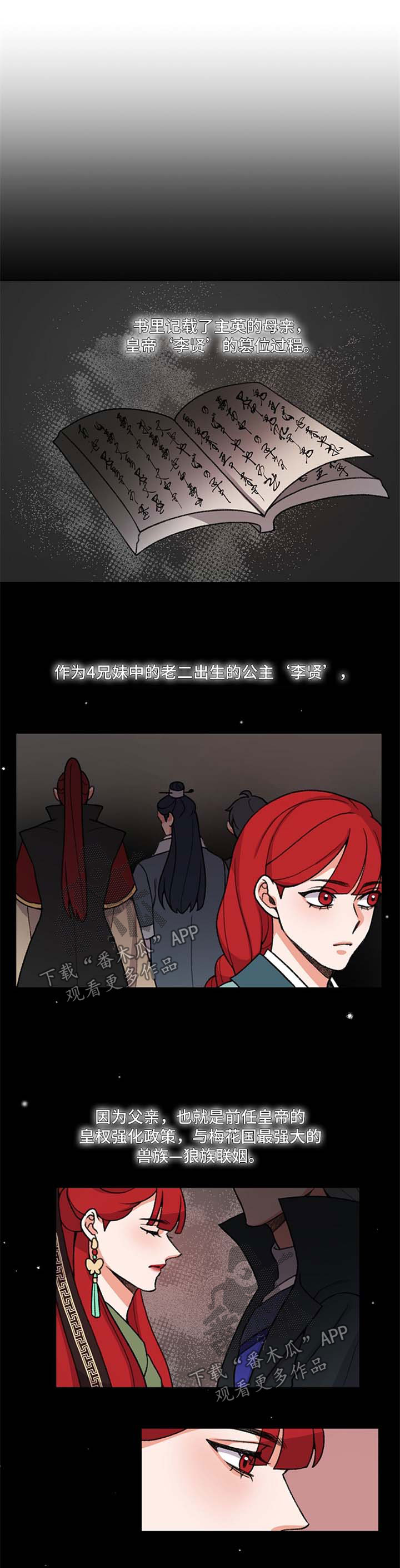 第52章：皇帝的故事0