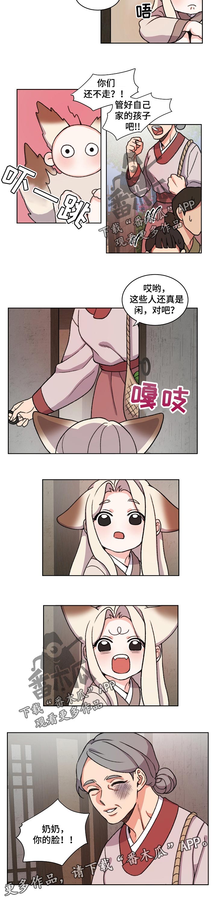 第68章：伤疤4