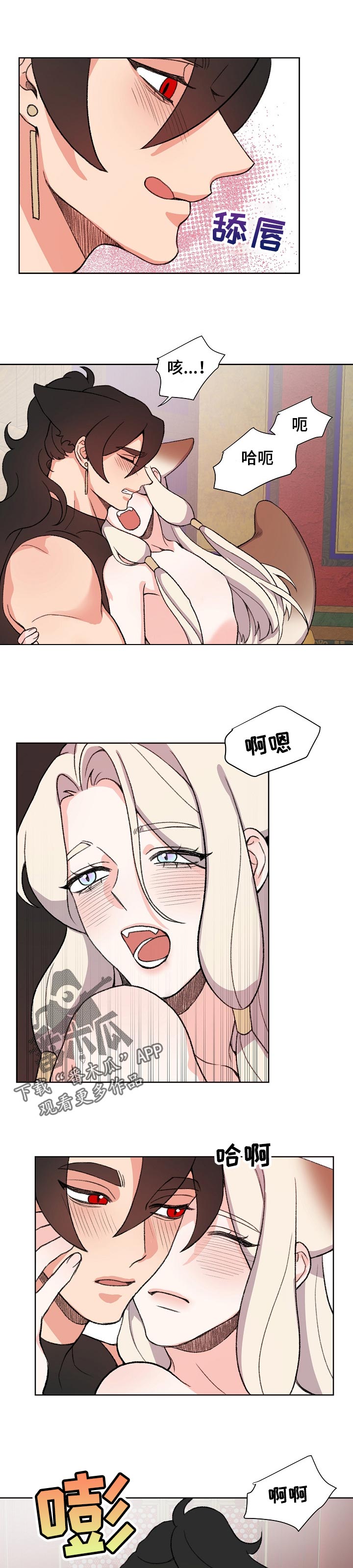 第78章：不值一提4