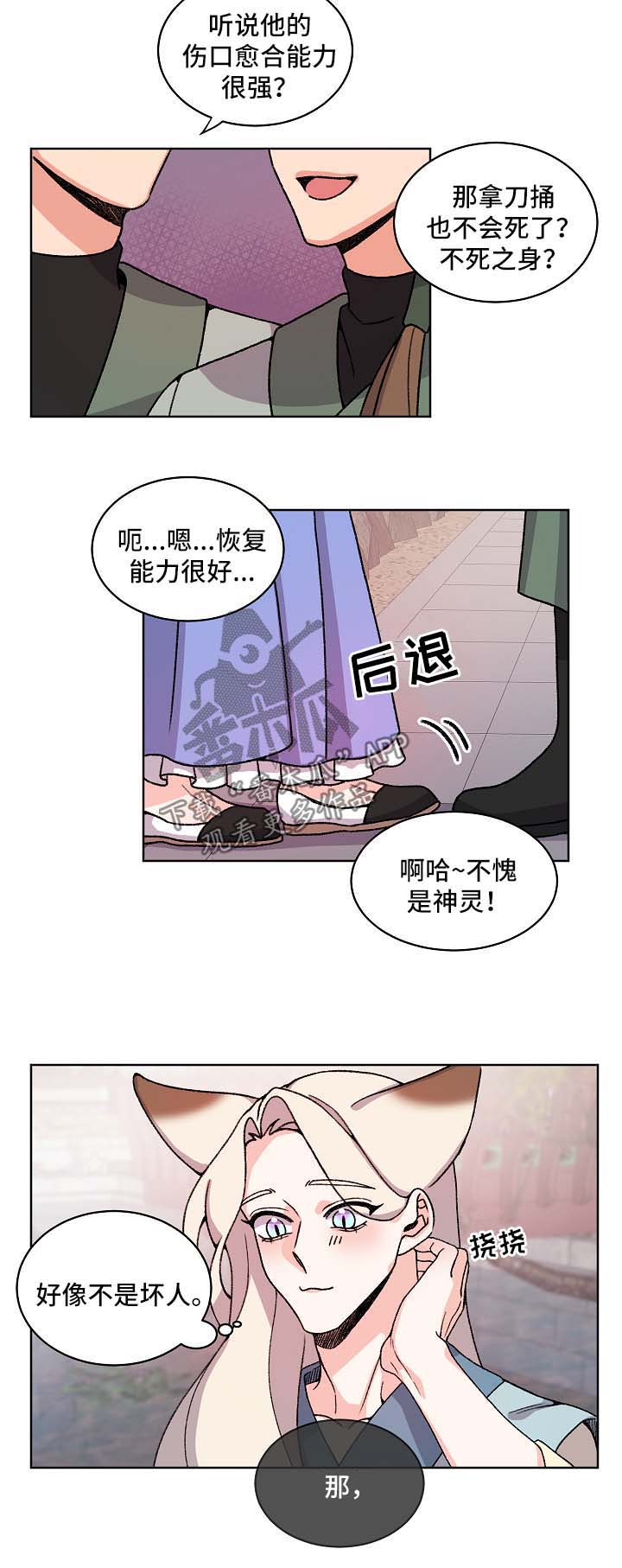 第38章：落水4