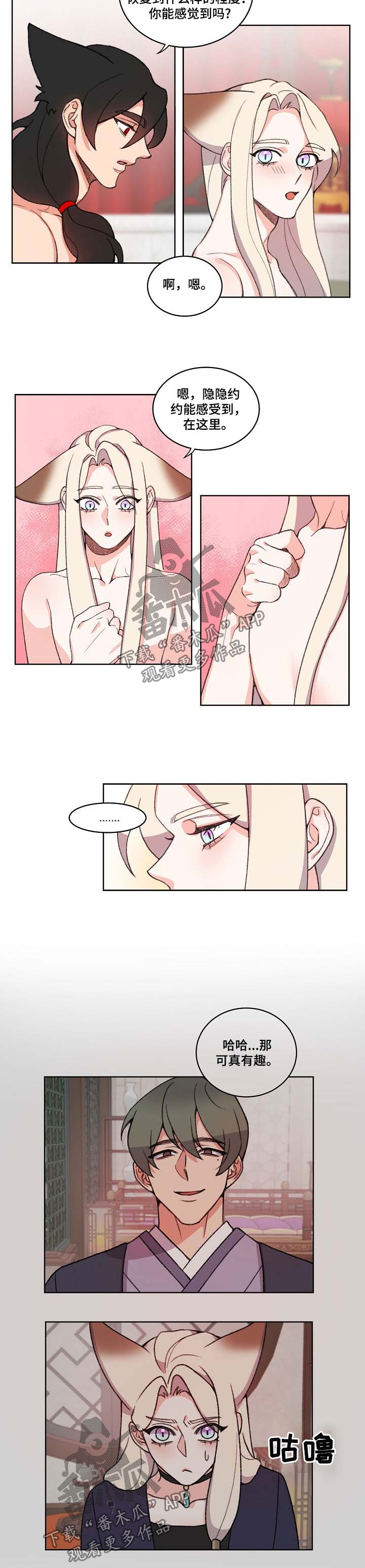 第65章：蠢货4