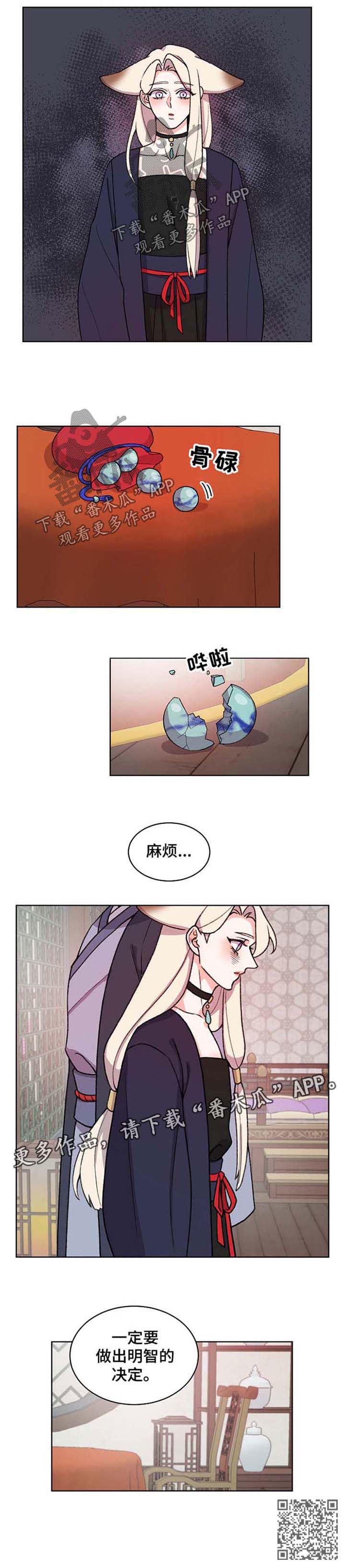 第59章：明智的决定4