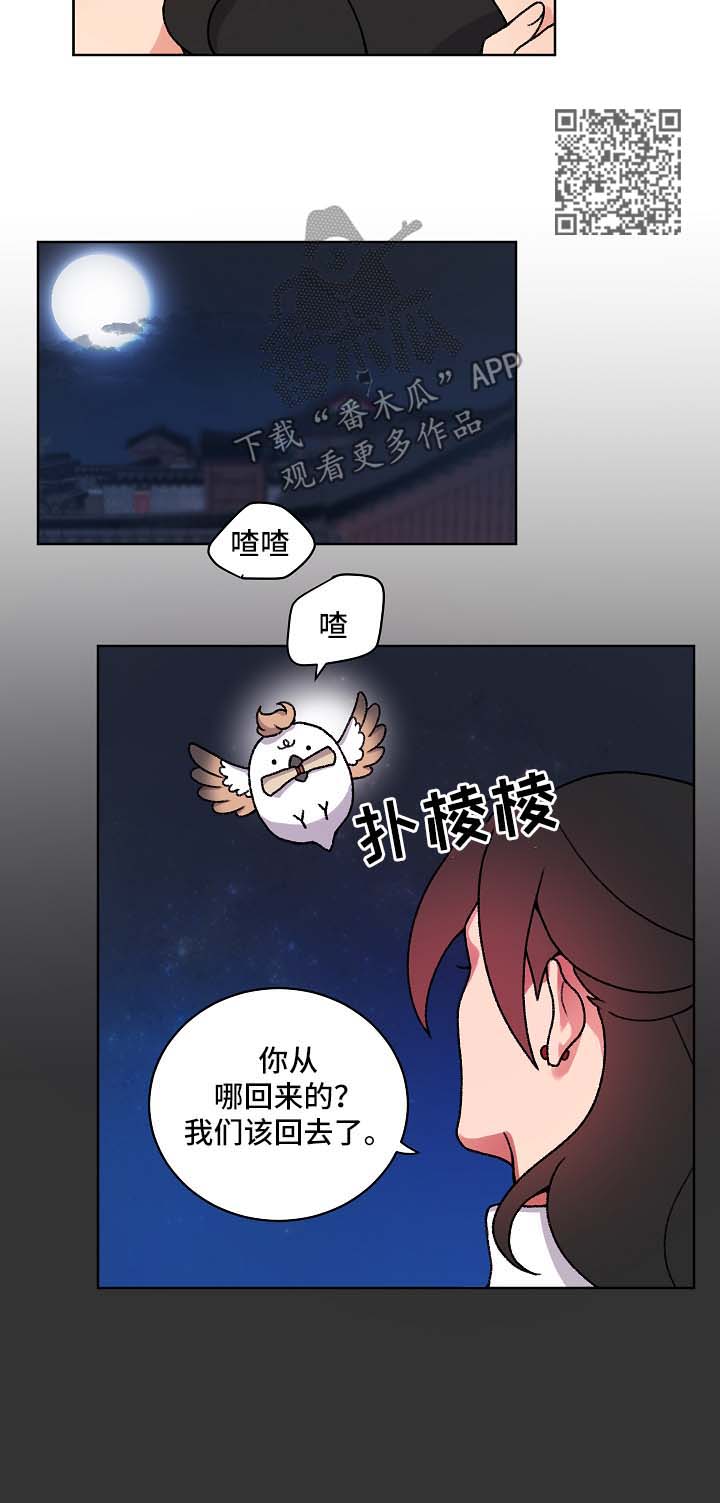 第25章：识破身份2