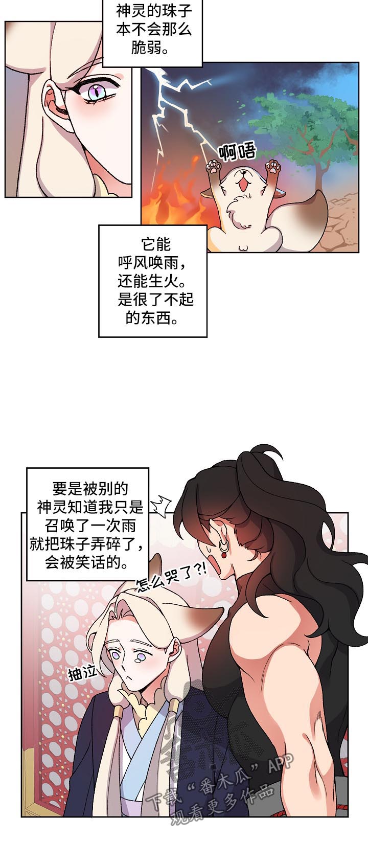 第28章：叫我的名字1
