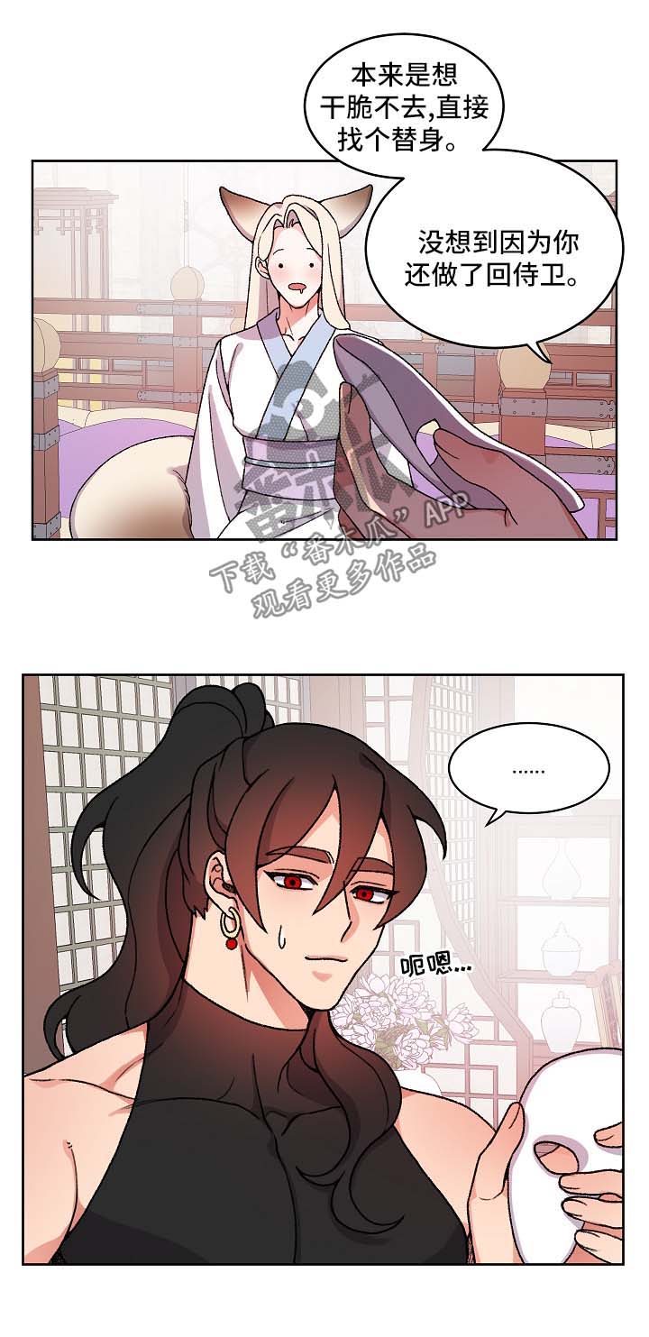 第25章：识破身份0