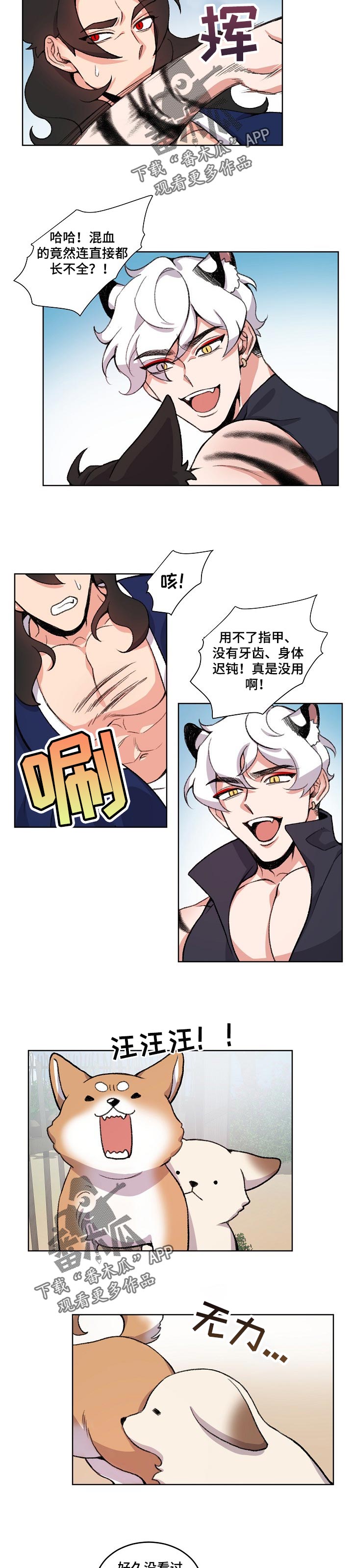 第82章：跌入悬崖1