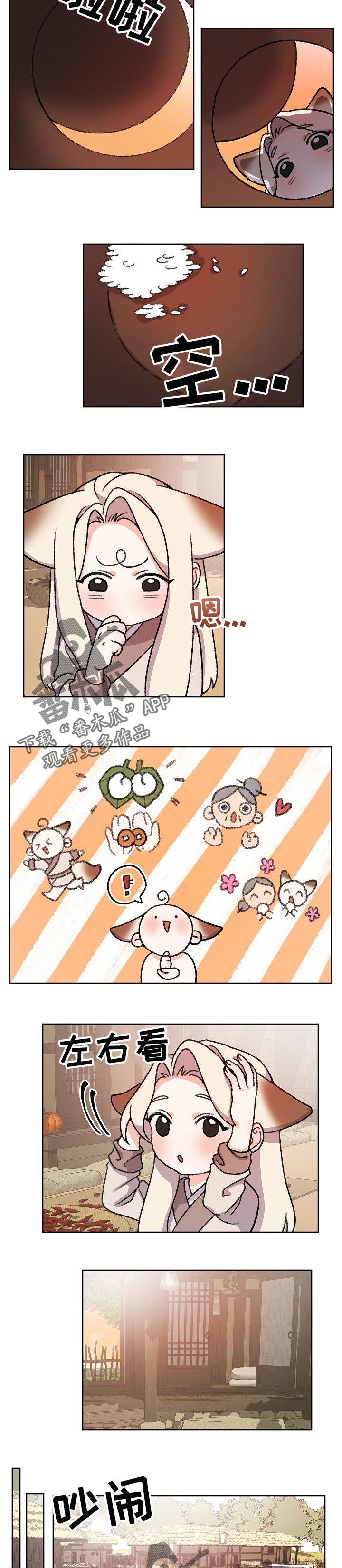 第67章：暴露1