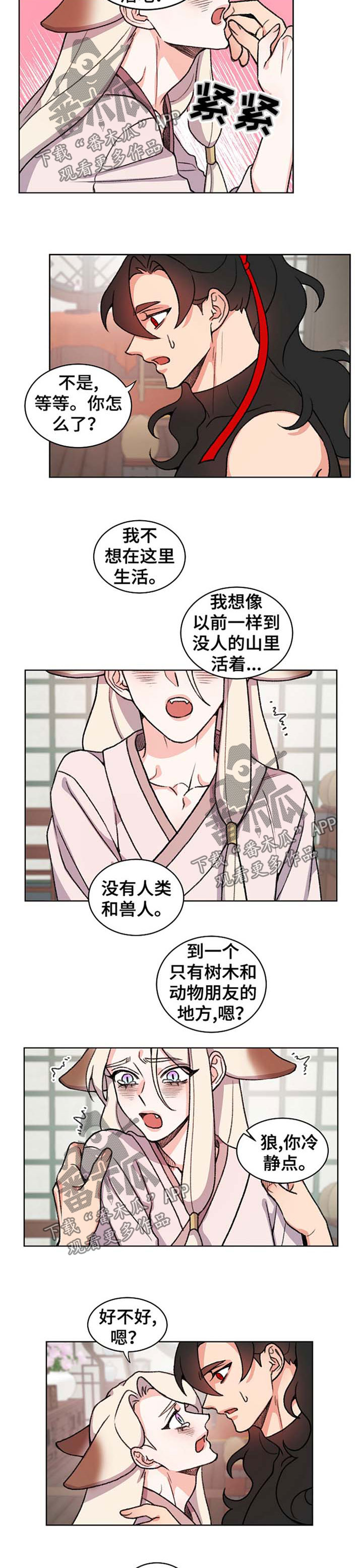 第61章：有我在2