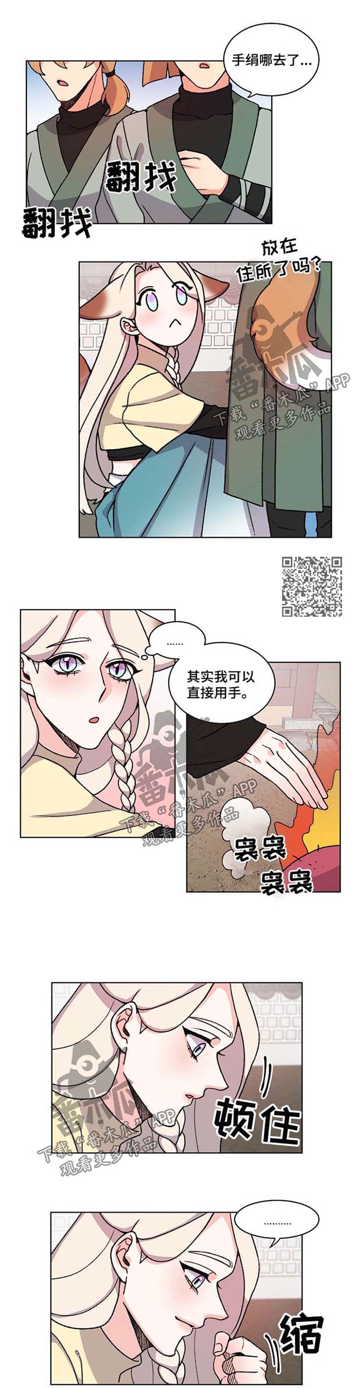 第46章：哭泣2