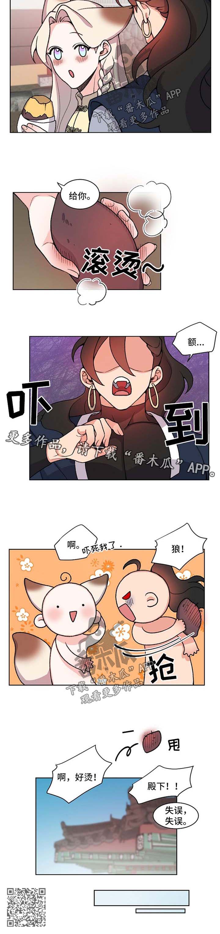 第47章：又有关心我的人4