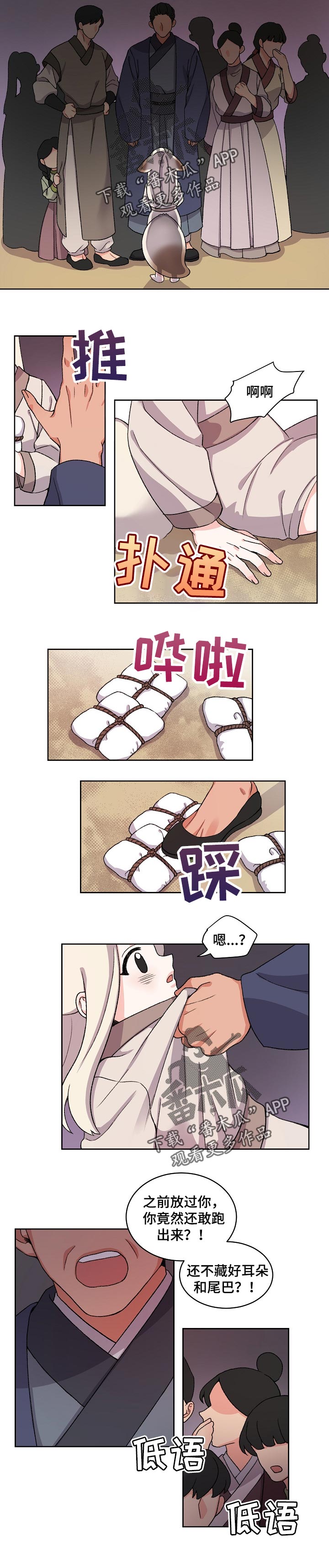 第71章：求救2