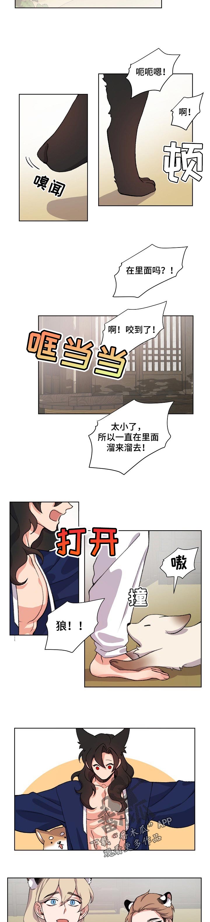 第81章：阴谋4