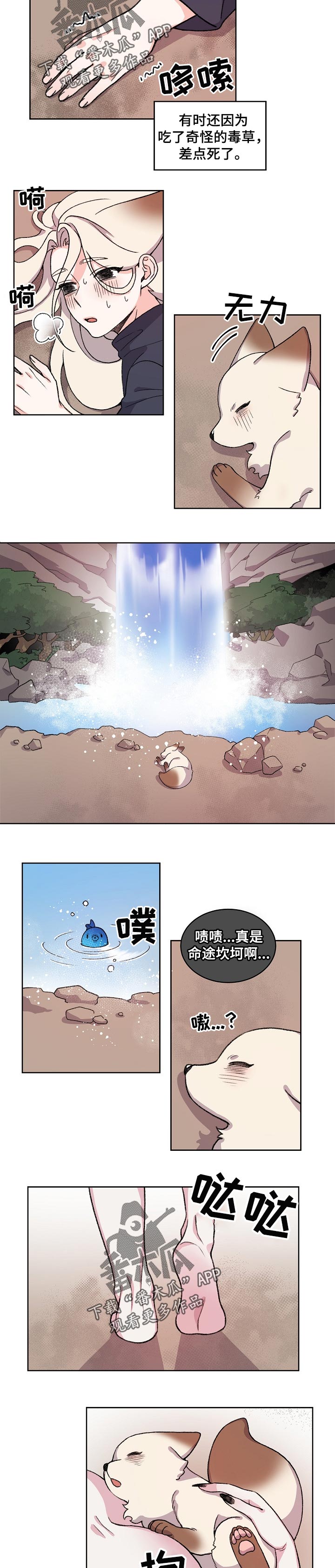 第73章：成神的原因1