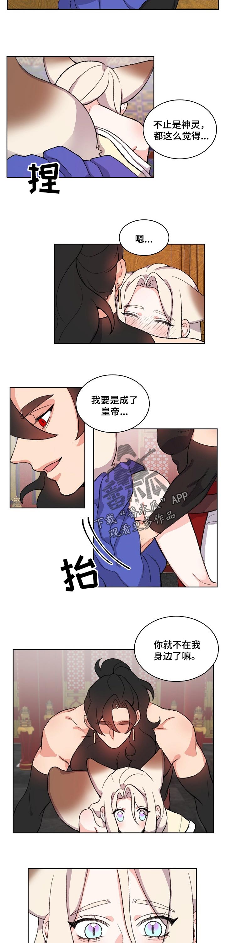 第76章：相信2