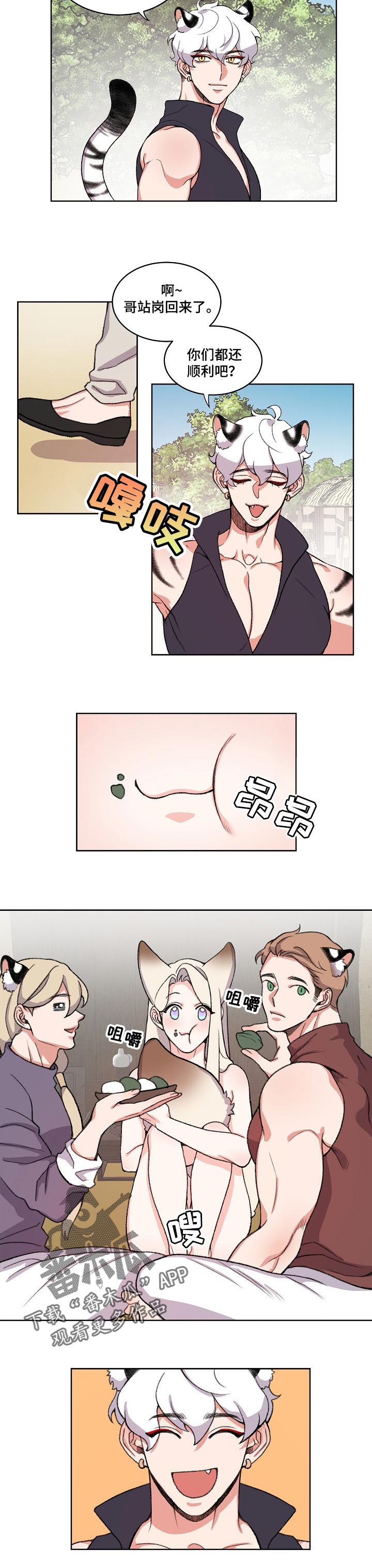 第80章：想要珠子3
