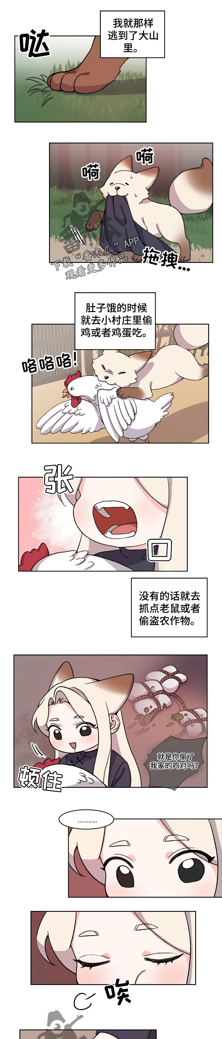 第73章：成神的原因0