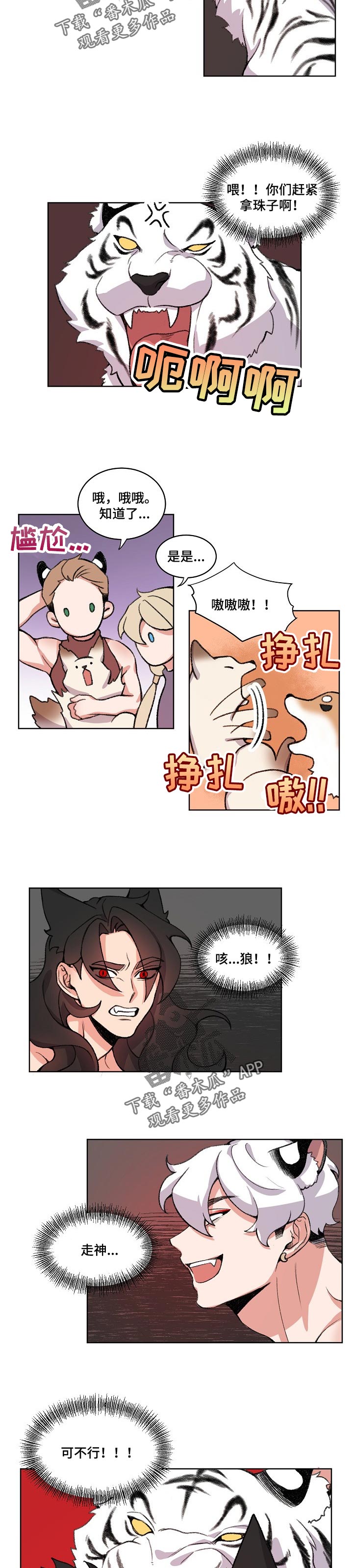 第82章：跌入悬崖4