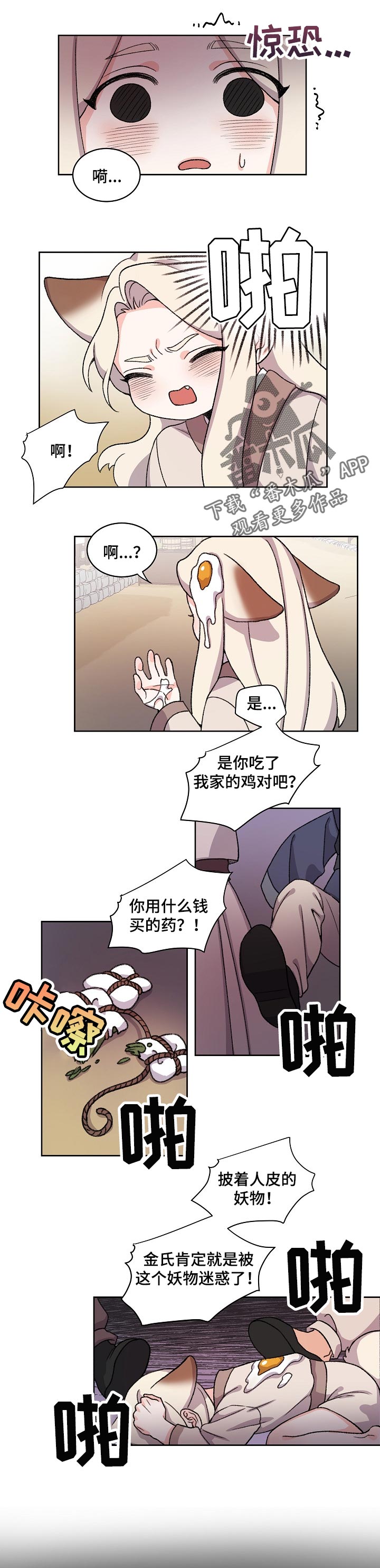第71章：求救3