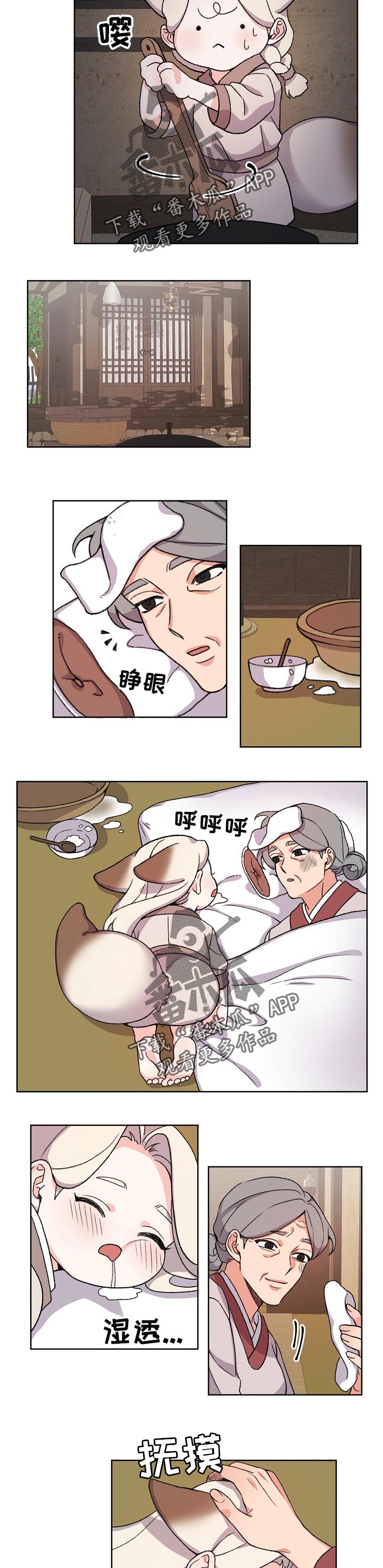 第69章：照顾3