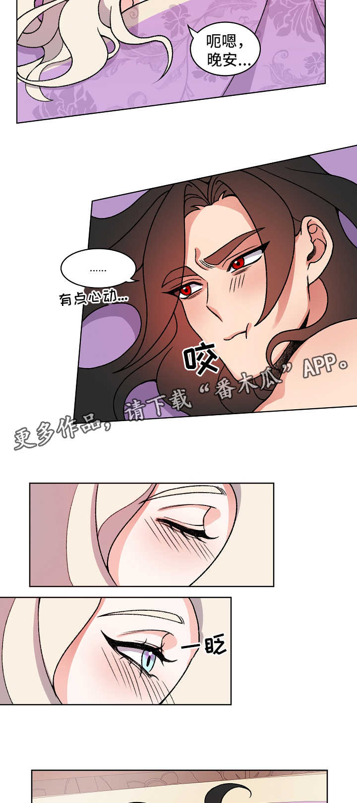 第33章：不回去也可以3