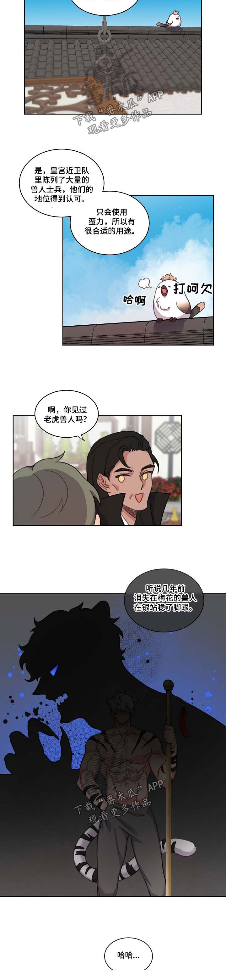 第65章：蠢货1