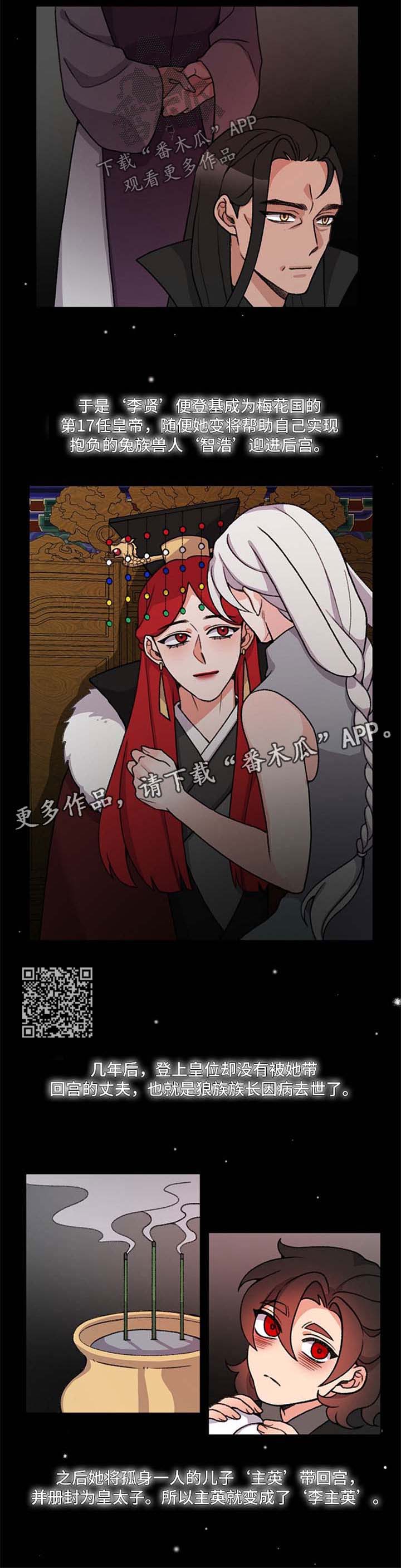 第52章：皇帝的故事3