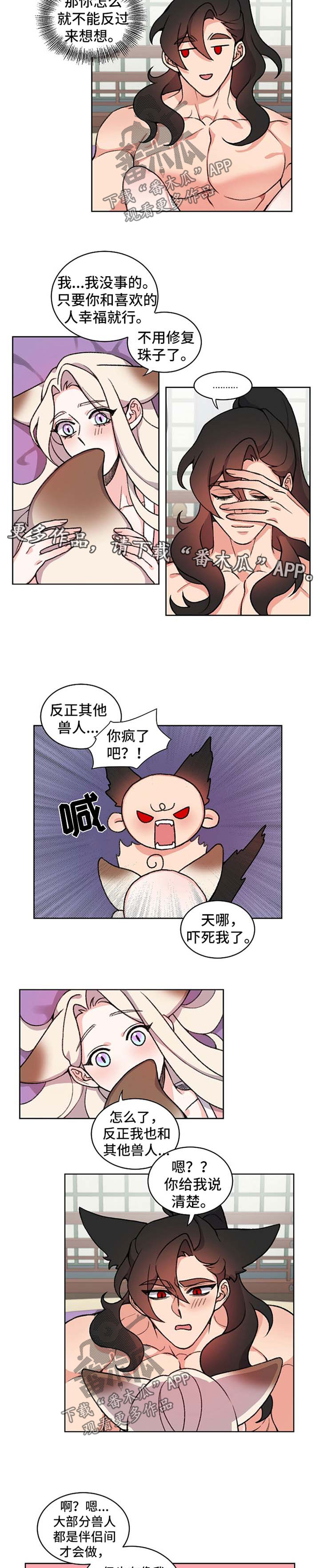 第55章：长胖了4