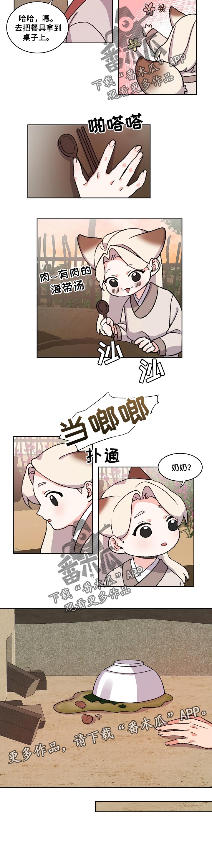 第70章：重要的日子4