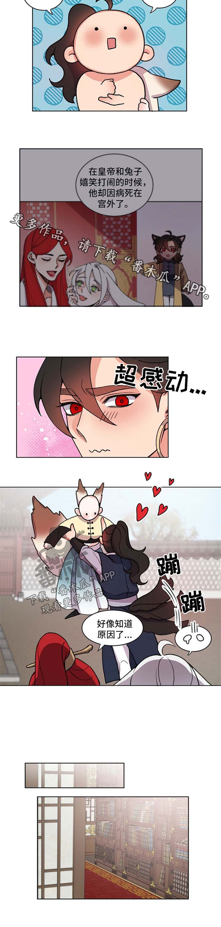 第50章：一点都不了解你4