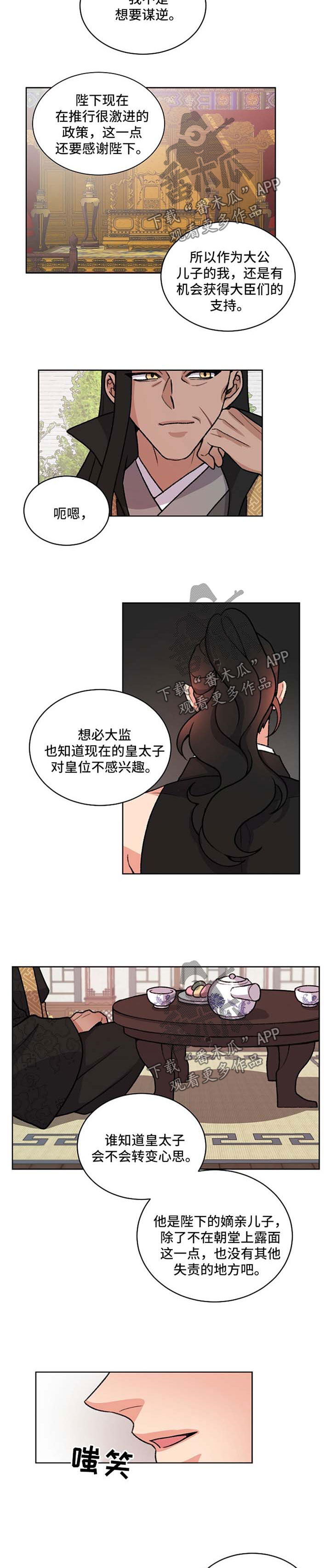第49章：达成协议1