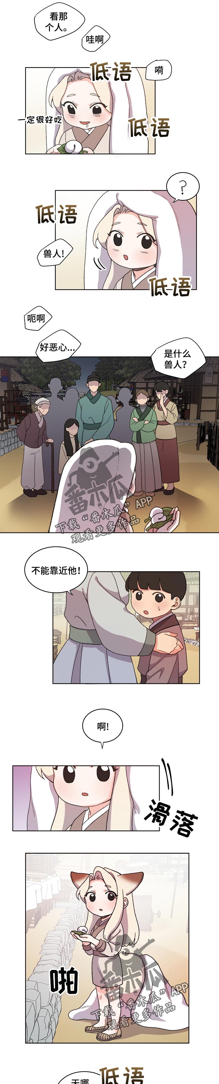 第67章：暴露3