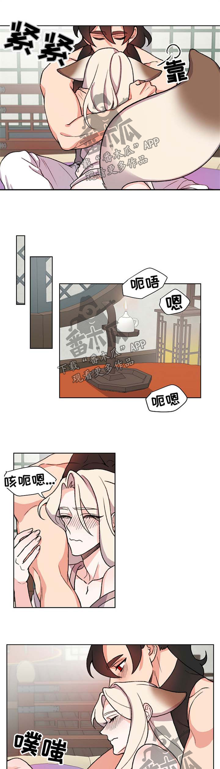 第62章：别哭了4