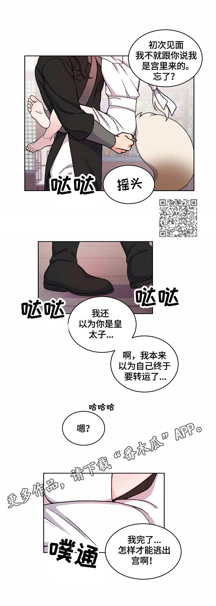 第20章：再相见4