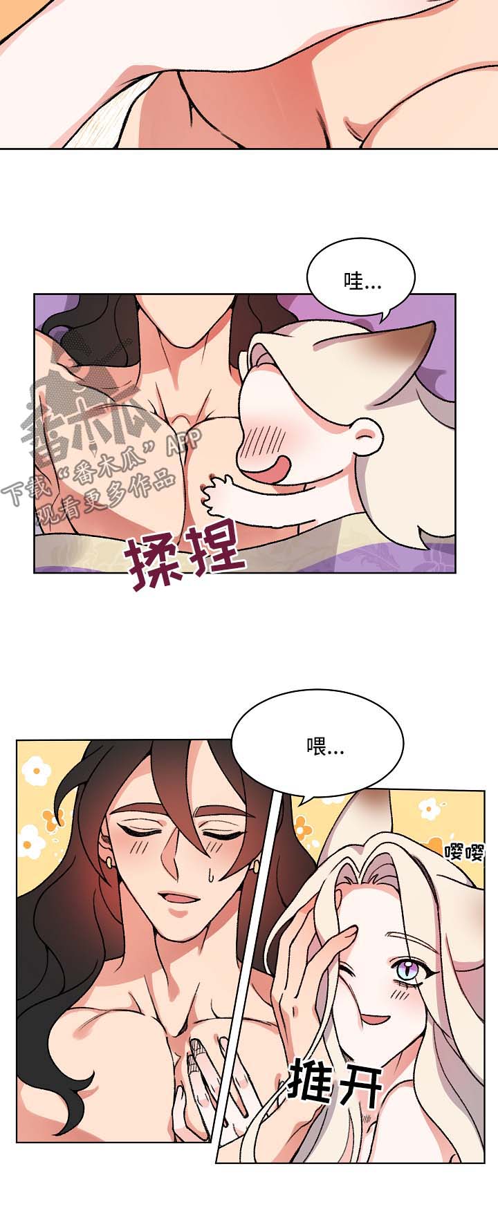 第24章：皇太子1