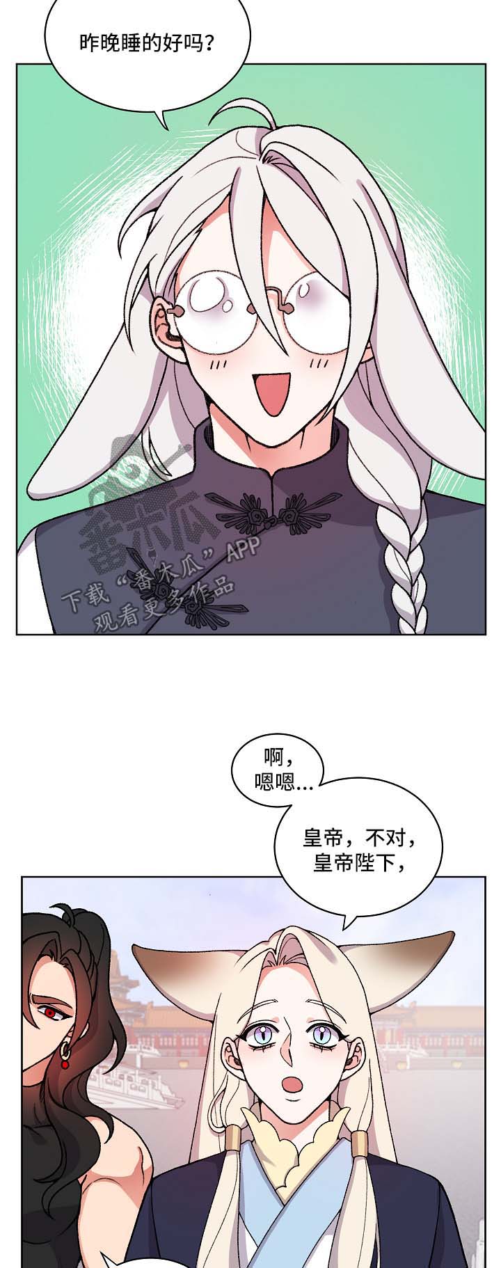 第26章：与陛下见面2