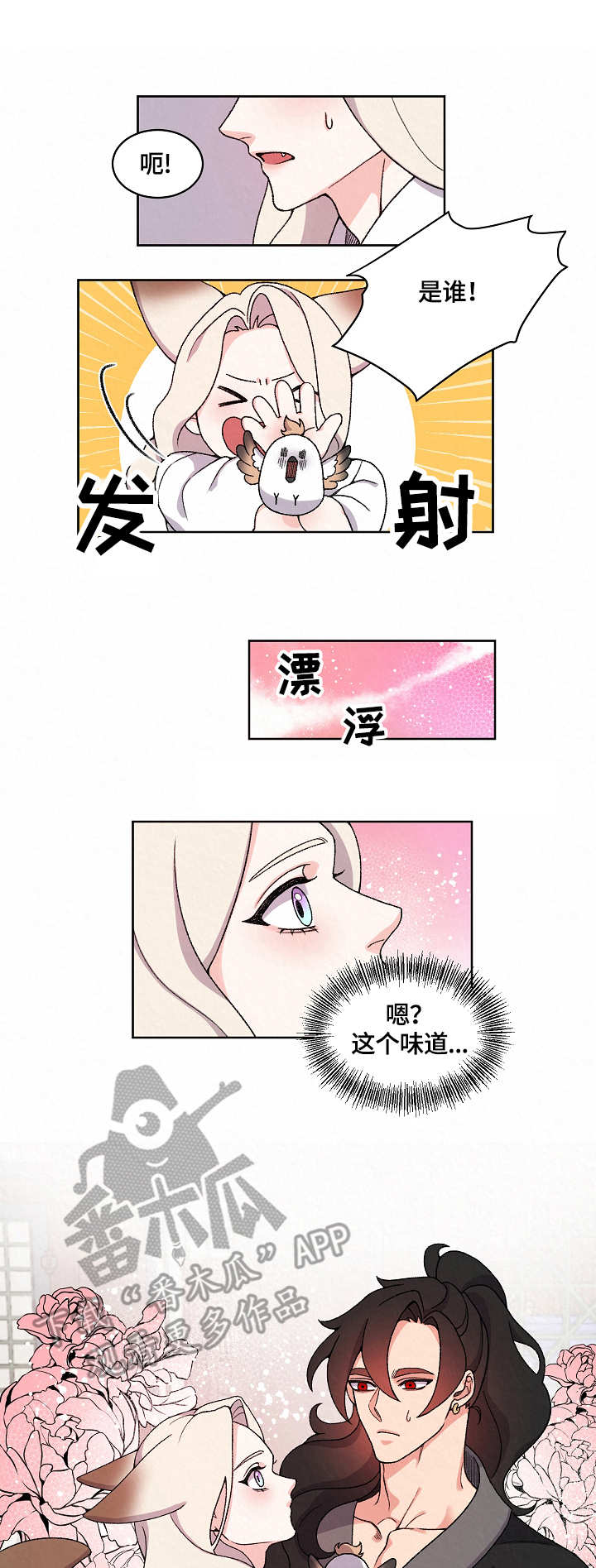 第20章：再相见0