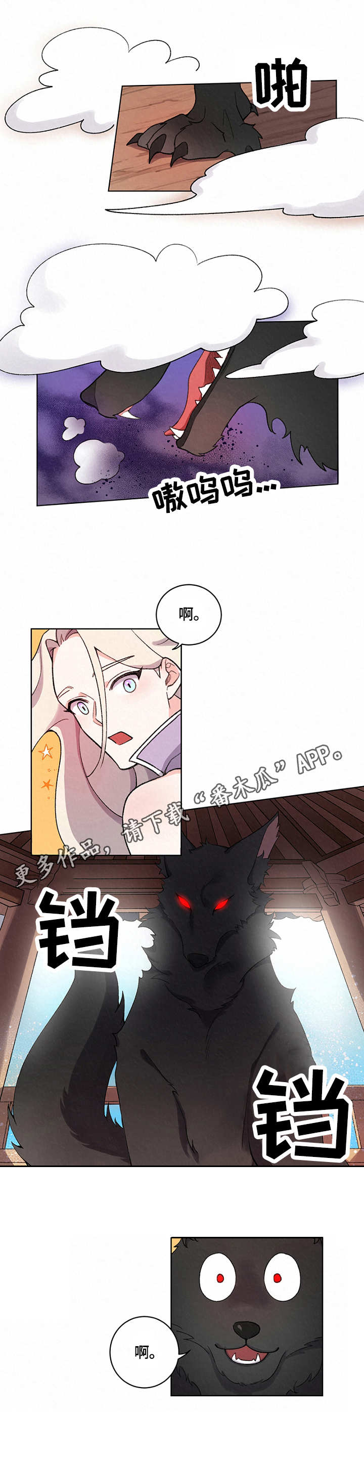 第7章：狼4