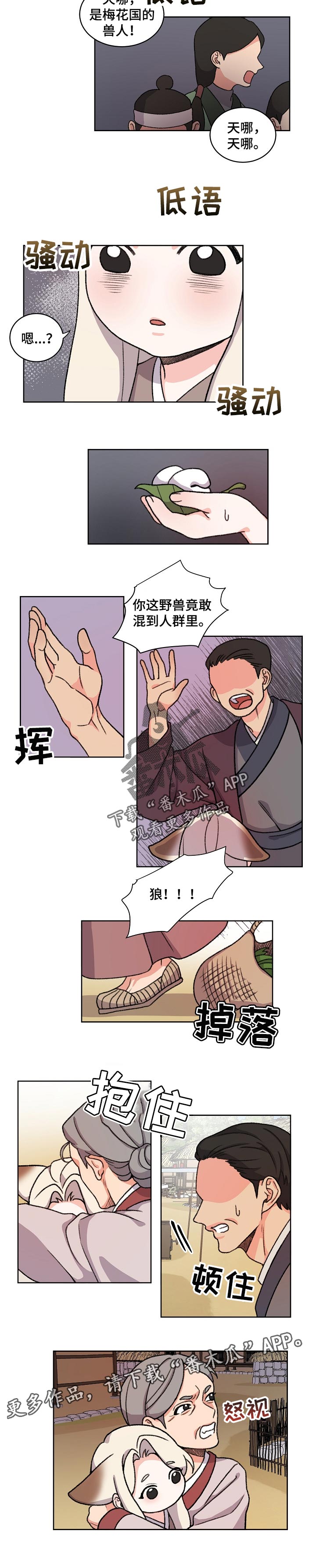 第67章：暴露4