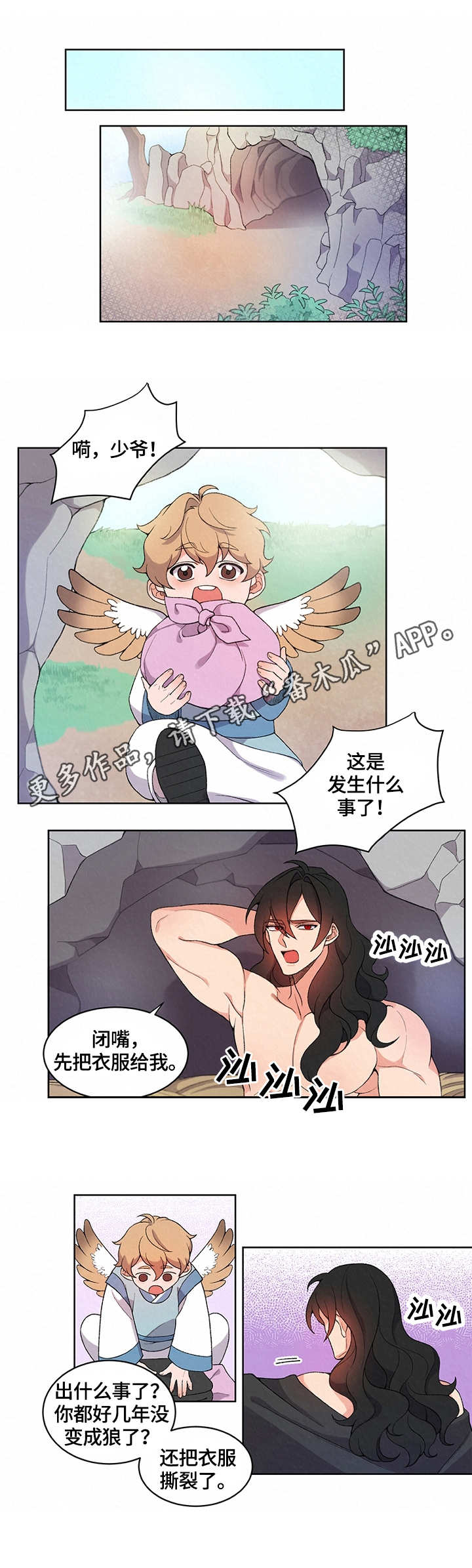 第8章：离开4
