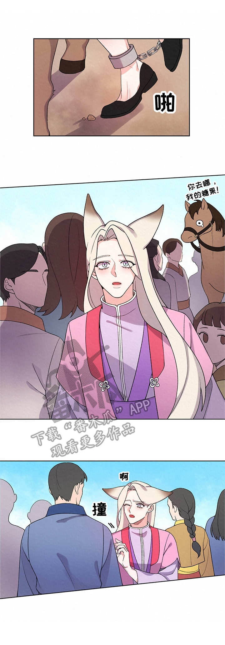 第10章：溜走0